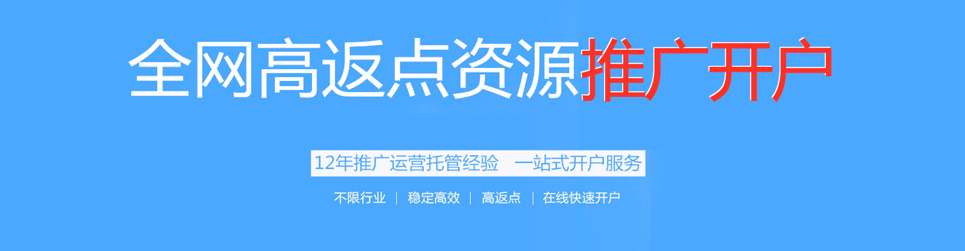 三芝百度充值高返点